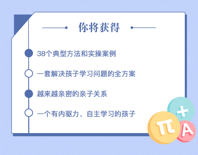 优等生养成课 搞定不爱学习牛品源码-源码下载-源码社区-zblog主题插件-PHP源码-三合一源码-直播源码-短视频源码-APP源码-即时通讯-源码-交友源码牛品源码网