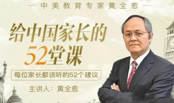 给中国家长的52堂课 每位都该听牛品源码-源码下载-源码社区-zblog主题插件-PHP源码-三合一源码-直播源码-短视频源码-APP源码-即时通讯-源码-交友源码牛品源码网