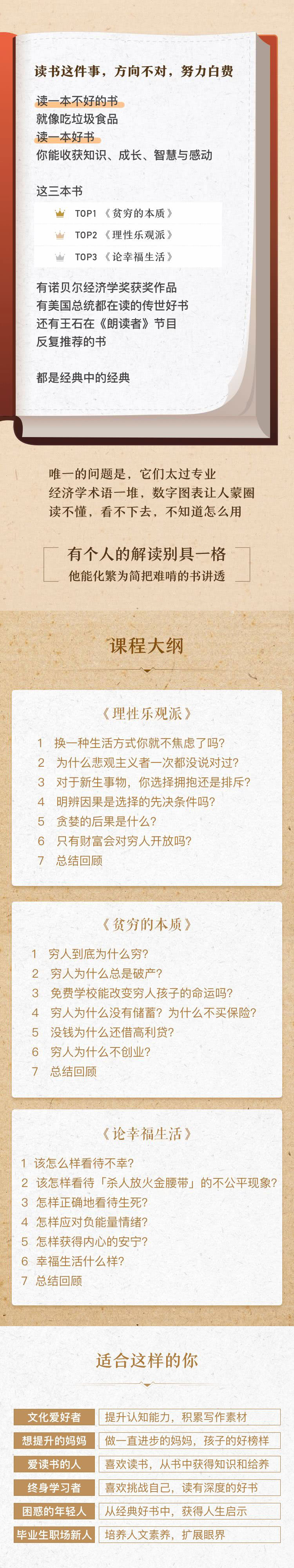 21天精读3本书 提升智慧与财商牛品源码-源码下载-源码社区-zblog主题插件-PHP源码-三合一源码-直播源码-短视频源码-APP源码-即时通讯-源码-交友源码牛品源码网