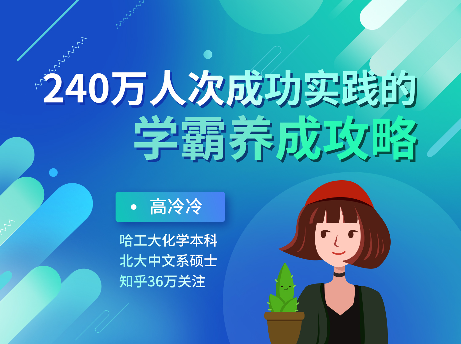 240万人成功实践的学霸养成攻略牛品源码-源码下载-源码社区-zblog主题插件-PHP源码-三合一源码-直播源码-短视频源码-APP源码-即时通讯-源码-交友源码牛品源码网