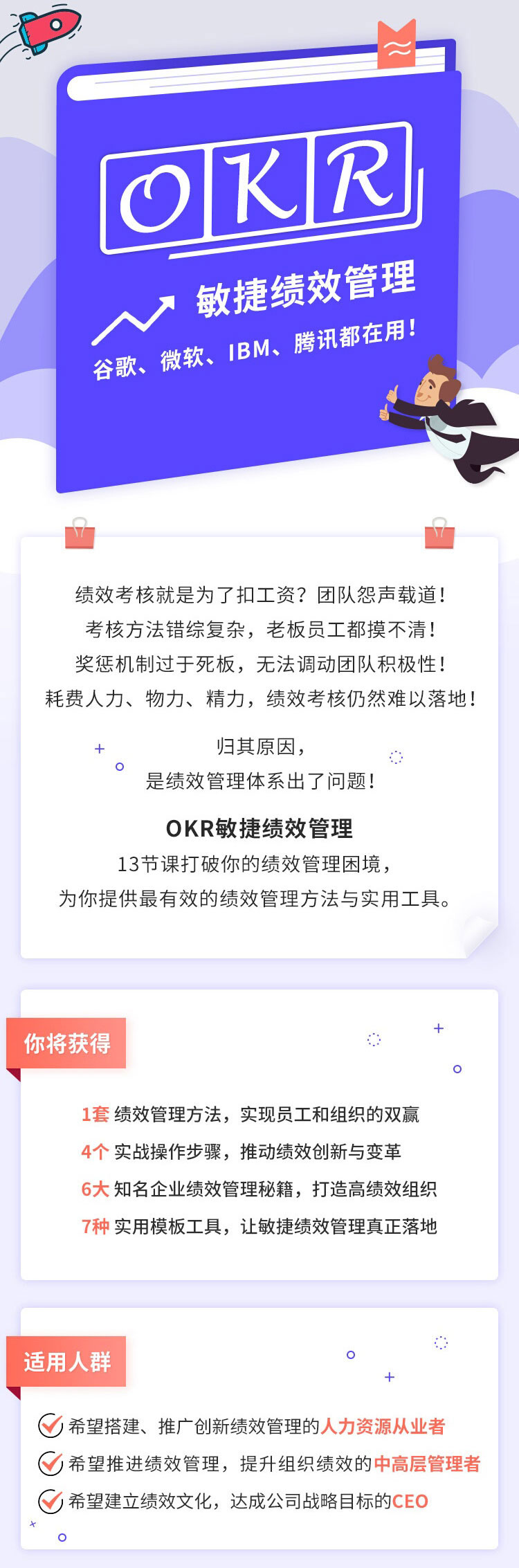 互联网时代的新绩效管理牛品源码-源码下载-源码社区-zblog主题插件-PHP源码-三合一源码-直播源码-短视频源码-APP源码-即时通讯-源码-交友源码牛品源码网