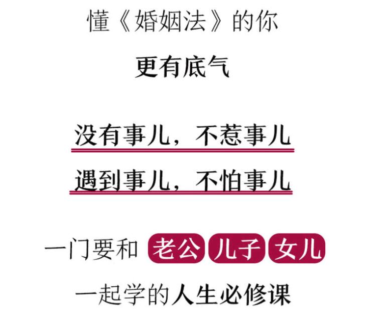 幸福女人必备的法律智慧牛品源码-源码下载-源码社区-zblog主题插件-PHP源码-三合一源码-直播源码-短视频源码-APP源码-即时通讯-源码-交友源码牛品源码网