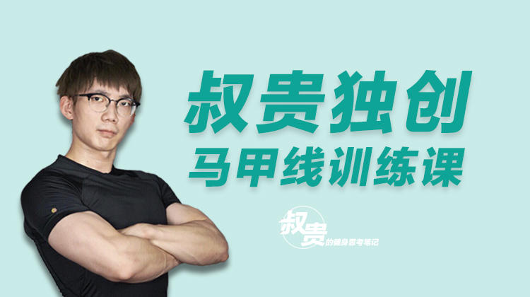 每天18分钟，轻松拥有迷人马甲线牛品源码-源码下载-源码社区-zblog主题插件-PHP源码-三合一源码-直播源码-短视频源码-APP源码-即时通讯-源码-交友源码牛品源码网