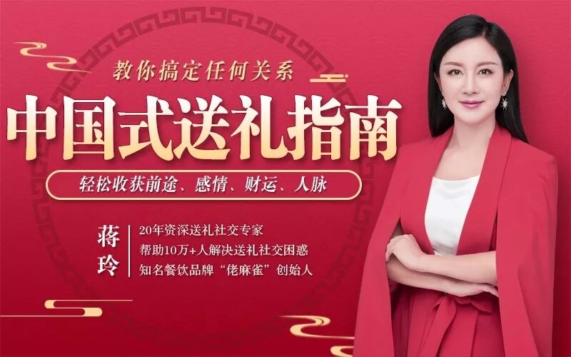 中国式送礼指南 积累社会资本牛品源码-源码下载-源码社区-zblog主题插件-PHP源码-三合一源码-直播源码-短视频源码-APP源码-即时通讯-源码-交友源码牛品源码网