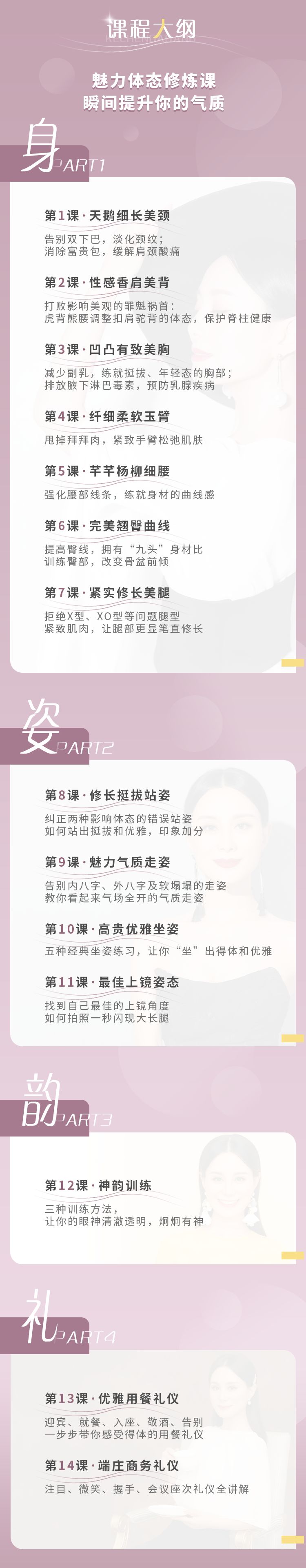 优雅体态四步曲,让你成为气质女人!牛品源码-源码下载-源码社区-zblog主题插件-PHP源码-三合一源码-直播源码-短视频源码-APP源码-即时通讯-源码-交友源码牛品源码网