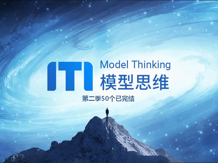 牛人必备的100个思维模型牛品源码-源码下载-源码社区-zblog主题插件-PHP源码-三合一源码-直播源码-短视频源码-APP源码-即时通讯-源码-交友源码牛品源码网