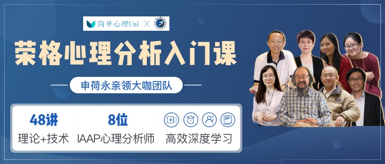 荣格心理分析入门课程牛品源码-源码下载-源码社区-zblog主题插件-PHP源码-三合一源码-直播源码-短视频源码-APP源码-即时通讯-源码-交友源码牛品源码网