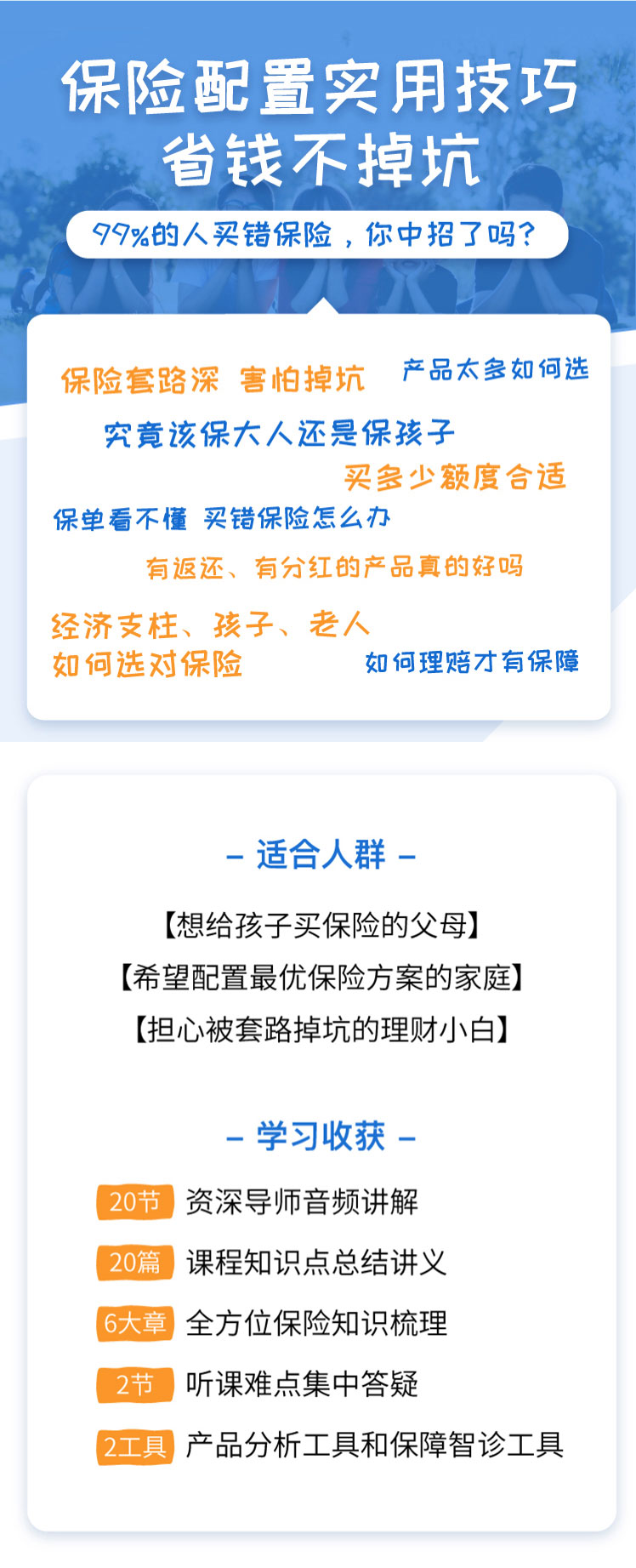 手把手教你选保险 小白也能懂牛品源码-源码下载-源码社区-zblog主题插件-PHP源码-三合一源码-直播源码-短视频源码-APP源码-即时通讯-源码-交友源码牛品源码网