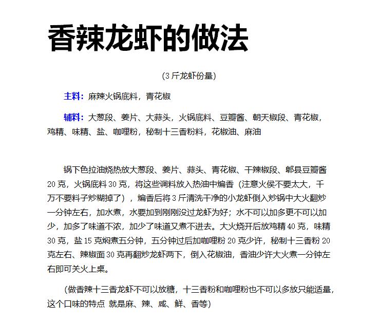 饕餮盛宴之多口味小龙虾教程牛品源码-源码下载-源码社区-zblog主题插件-PHP源码-三合一源码-直播源码-短视频源码-APP源码-即时通讯-源码-交友源码牛品源码网