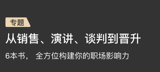 6本书，全方位构建你的职场影响力牛品源码-源码下载-源码社区-zblog主题插件-PHP源码-三合一源码-直播源码-短视频源码-APP源码-即时通讯-源码-交友源码牛品源码网