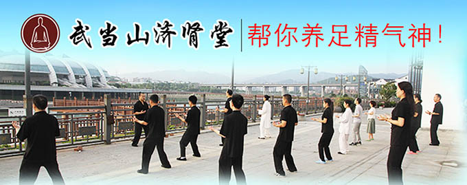 武当山济肾堂5套课程 养足精神气牛品源码-源码下载-源码社区-zblog主题插件-PHP源码-三合一源码-直播源码-短视频源码-APP源码-即时通讯-源码-交友源码牛品源码网