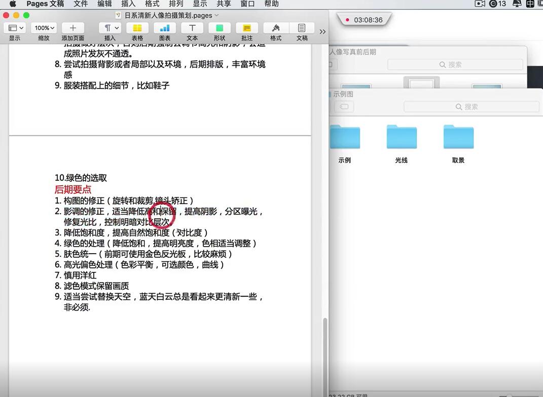 小巍学长摄影课14期教程牛品源码-源码下载-源码社区-zblog主题插件-PHP源码-三合一源码-直播源码-短视频源码-APP源码-即时通讯-源码-交友源码牛品源码网