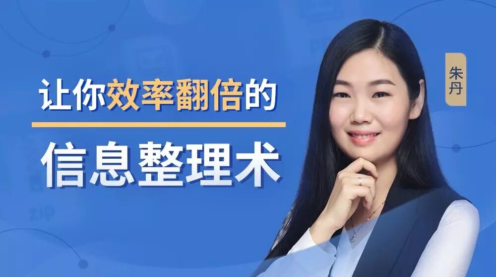 14堂超级信息整理术实操讲解牛品源码-源码下载-源码社区-zblog主题插件-PHP源码-三合一源码-直播源码-短视频源码-APP源码-即时通讯-源码-交友源码牛品源码网