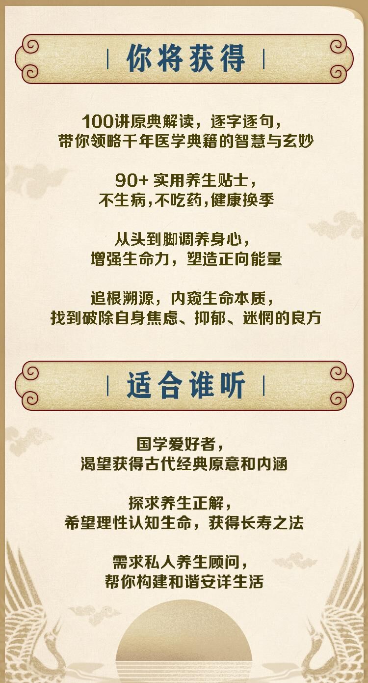 精讲《黄帝内经》养生智慧牛品源码-源码下载-源码社区-zblog主题插件-PHP源码-三合一源码-直播源码-短视频源码-APP源码-即时通讯-源码-交友源码牛品源码网