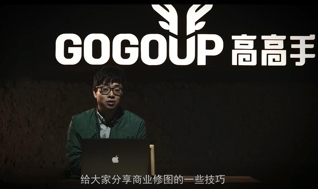 高高手商业人像修图PS课程牛品源码-源码下载-源码社区-zblog主题插件-PHP源码-三合一源码-直播源码-短视频源码-APP源码-即时通讯-源码-交友源码牛品源码网