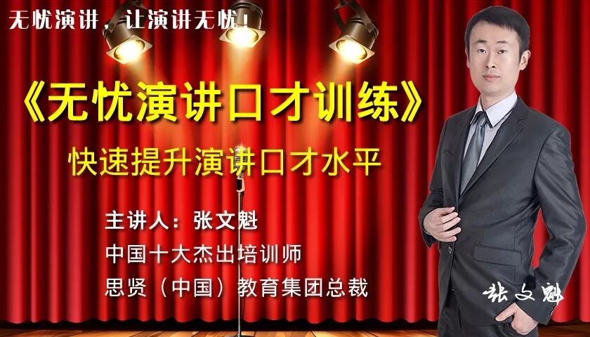 无忧演讲口才训练，快速提升口才水平！牛品源码-源码下载-源码社区-zblog主题插件-PHP源码-三合一源码-直播源码-短视频源码-APP源码-即时通讯-源码-交友源码牛品源码网