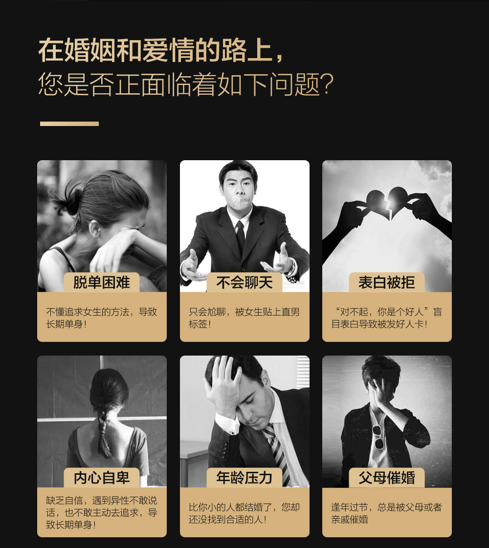 素云老师恋爱技巧 脱单特训班牛品源码-源码下载-源码社区-zblog主题插件-PHP源码-三合一源码-直播源码-短视频源码-APP源码-即时通讯-源码-交友源码牛品源码网