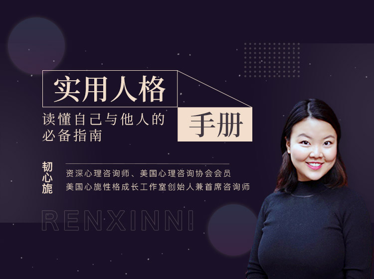 实用人格手册：读懂自己与他人牛品源码-源码下载-源码社区-zblog主题插件-PHP源码-三合一源码-直播源码-短视频源码-APP源码-即时通讯-源码-交友源码牛品源码网