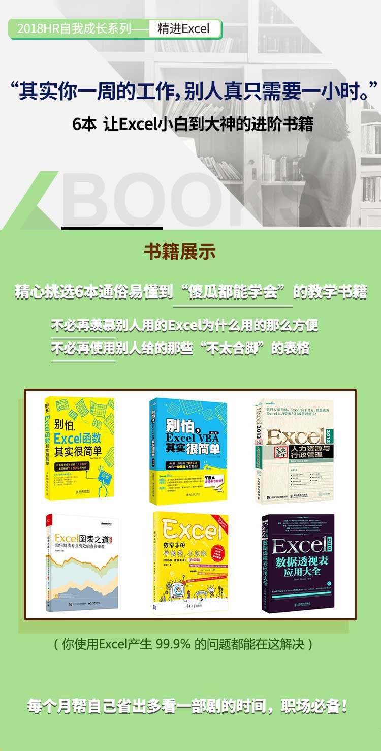 6本EXCEL电子书 让你从小白变大神牛品源码-源码下载-源码社区-zblog主题插件-PHP源码-三合一源码-直播源码-短视频源码-APP源码-即时通讯-源码-交友源码牛品源码网