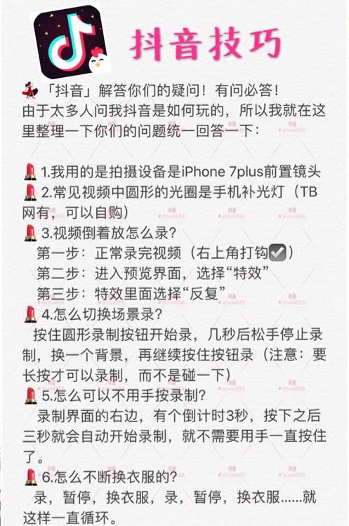 0基础学抖音视频拍摄教程牛品源码-源码下载-源码社区-zblog主题插件-PHP源码-三合一源码-直播源码-短视频源码-APP源码-即时通讯-源码-交友源码牛品源码网