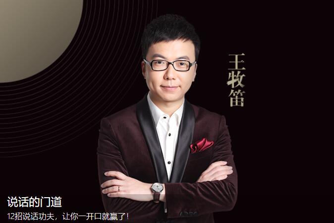 12招说话功夫，让你一开口就赢了！牛品源码-源码下载-源码社区-zblog主题插件-PHP源码-三合一源码-直播源码-短视频源码-APP源码-即时通讯-源码-交友源码牛品源码网
