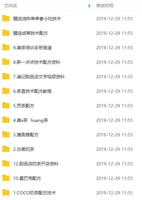 开奶茶店奶茶制作教程 包括各种泡茶茶技巧牛品源码-源码下载-源码社区-zblog主题插件-PHP源码-三合一源码-直播源码-短视频源码-APP源码-即时通讯-源码-交友源码牛品源码网