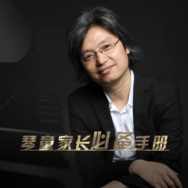 金鸽平:学钢琴必听20问牛品源码-源码下载-源码社区-zblog主题插件-PHP源码-三合一源码-直播源码-短视频源码-APP源码-即时通讯-源码-交友源码牛品源码网