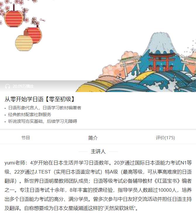 从零开始学日语【零至初级】牛品源码-源码下载-源码社区-zblog主题插件-PHP源码-三合一源码-直播源码-短视频源码-APP源码-即时通讯-源码-交友源码牛品源码网