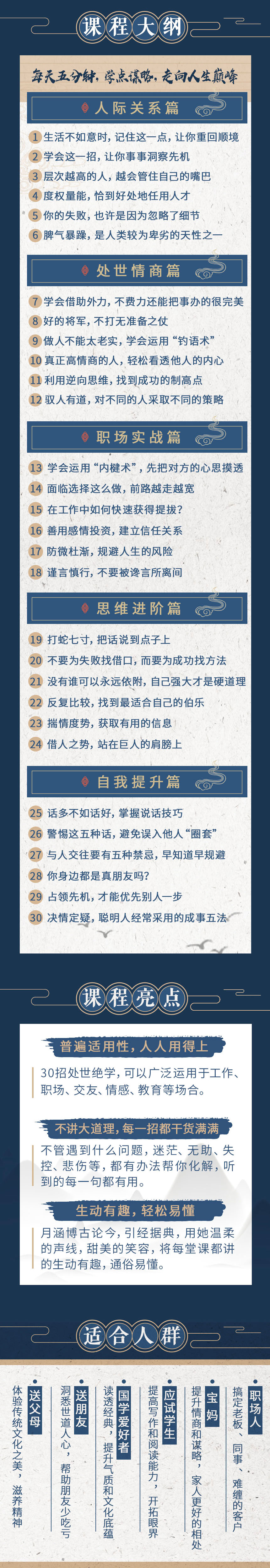 千古谋略奇书《鬼谷子》:30招处世绝学牛品源码-源码下载-源码社区-zblog主题插件-PHP源码-三合一源码-直播源码-短视频源码-APP源码-即时通讯-源码-交友源码牛品源码网