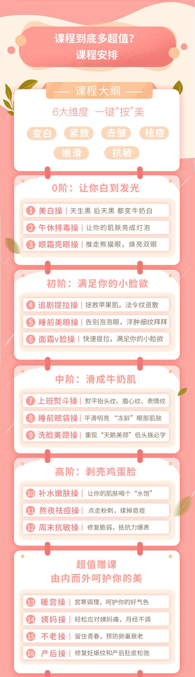 双手按出嫩白肌，懒人护肤操牛品源码-源码下载-源码社区-zblog主题插件-PHP源码-三合一源码-直播源码-短视频源码-APP源码-即时通讯-源码-交友源码牛品源码网