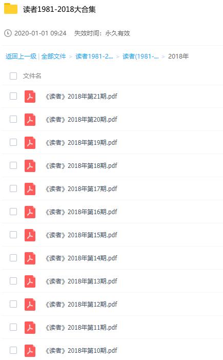 《读者》杂志38年合集牛品源码-源码下载-源码社区-zblog主题插件-PHP源码-三合一源码-直播源码-短视频源码-APP源码-即时通讯-源码-交友源码牛品源码网
