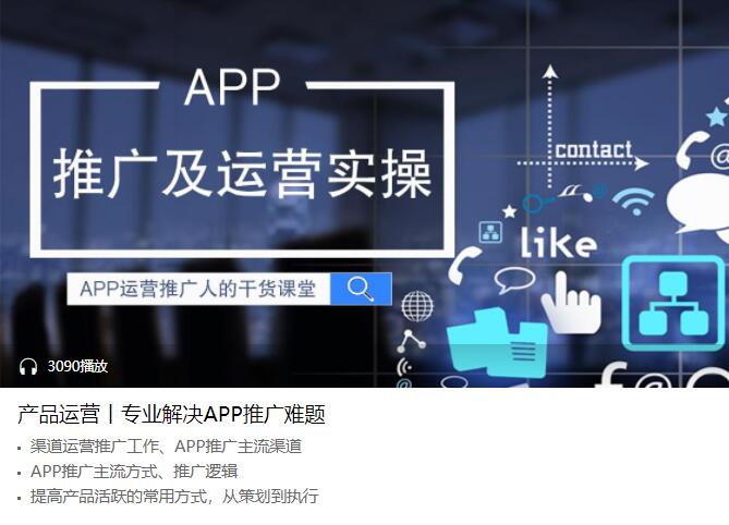产品运营 专业解决APP推广难题牛品源码-源码下载-源码社区-zblog主题插件-PHP源码-三合一源码-直播源码-短视频源码-APP源码-即时通讯-源码-交友源码牛品源码网