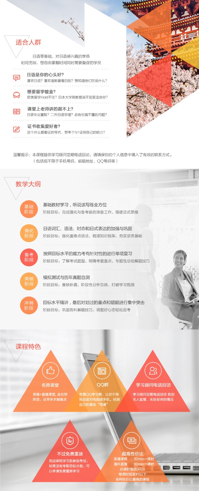 日语零基础直达N1全程vip长线班牛品源码-源码下载-源码社区-zblog主题插件-PHP源码-三合一源码-直播源码-短视频源码-APP源码-即时通讯-源码-交友源码牛品源码网