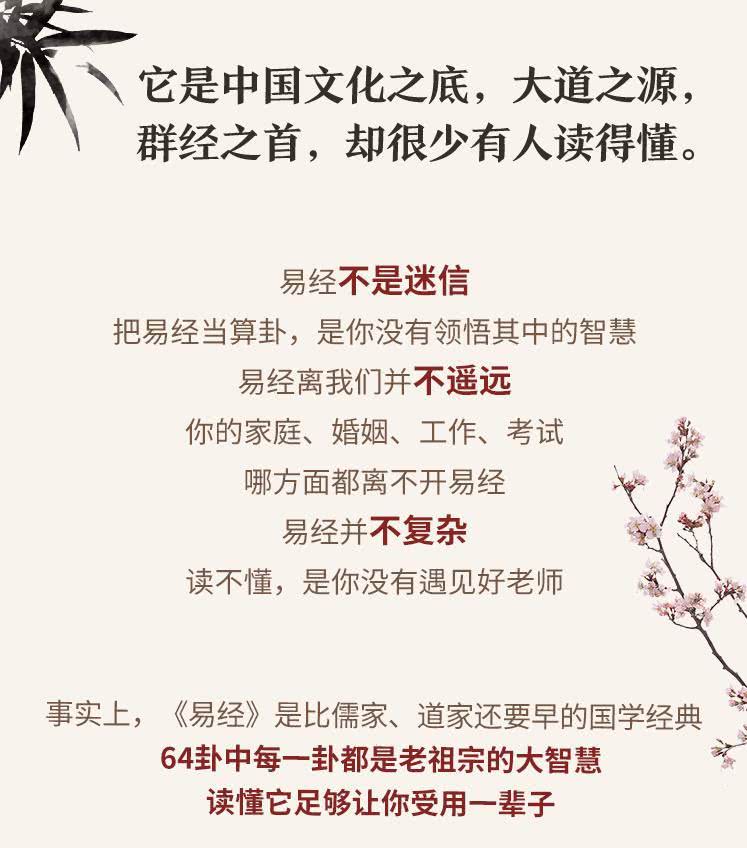 人人都用得上的64个《易经》智慧牛品源码-源码下载-源码社区-zblog主题插件-PHP源码-三合一源码-直播源码-短视频源码-APP源码-即时通讯-源码-交友源码牛品源码网