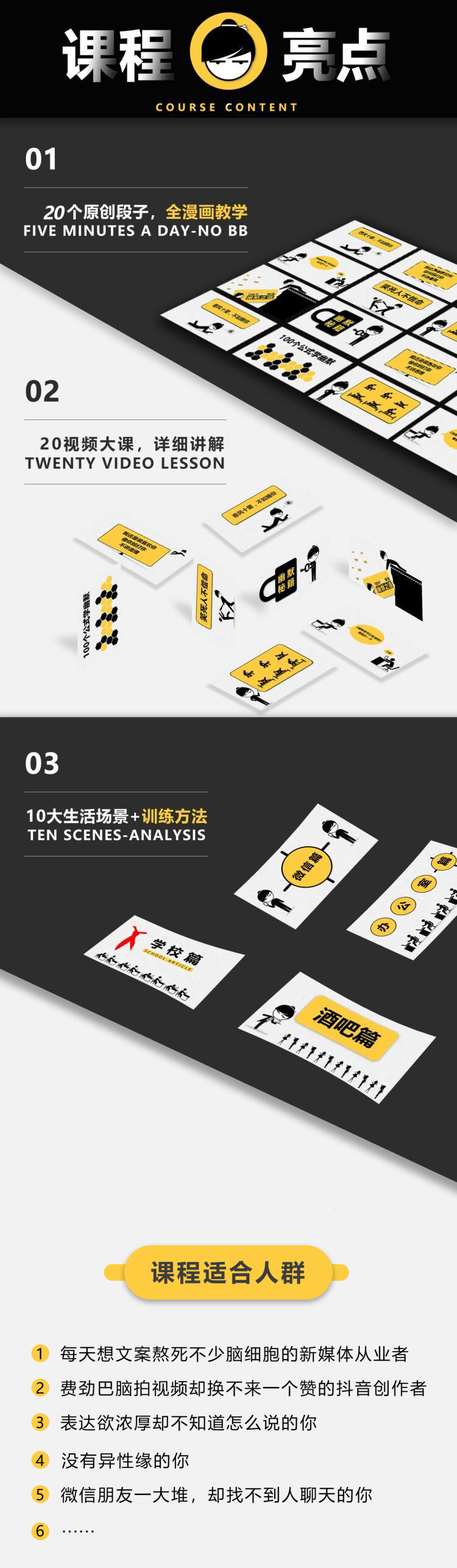 20个公式学会幽默之道牛品源码-源码下载-源码社区-zblog主题插件-PHP源码-三合一源码-直播源码-短视频源码-APP源码-即时通讯-源码-交友源码牛品源码网