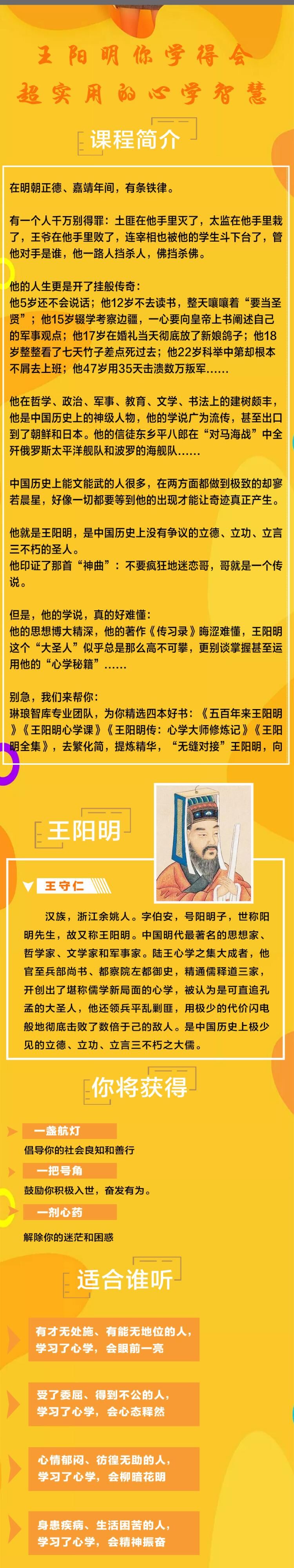 你学得会:超实用心学智慧牛品源码-源码下载-源码社区-zblog主题插件-PHP源码-三合一源码-直播源码-短视频源码-APP源码-即时通讯-源码-交友源码牛品源码网