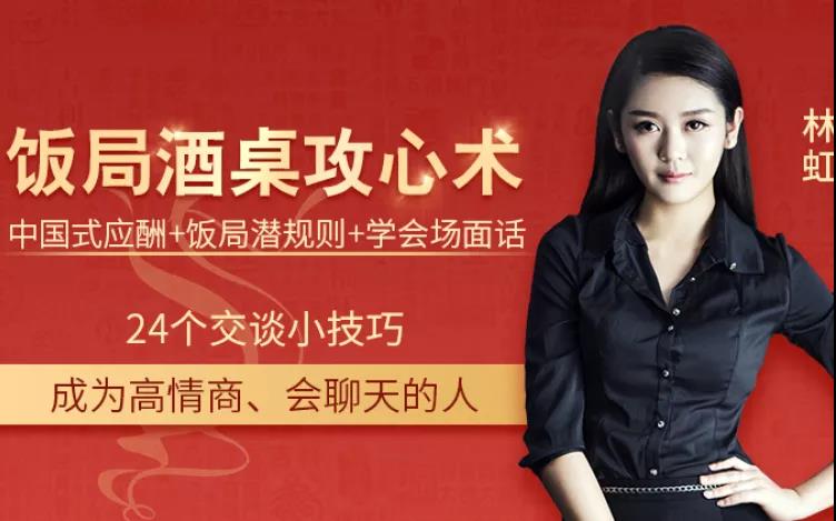饭局酒桌攻心计:教你玩转饭局获得贵人青睐牛品源码-源码下载-源码社区-zblog主题插件-PHP源码-三合一源码-直播源码-短视频源码-APP源码-即时通讯-源码-交友源码牛品源码网