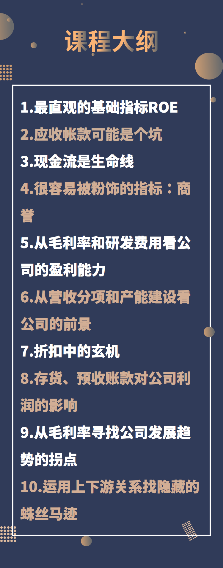 看懂财报选好股票 提高投资胜率牛品源码-源码下载-源码社区-zblog主题插件-PHP源码-三合一源码-直播源码-短视频源码-APP源码-即时通讯-源码-交友源码牛品源码网
