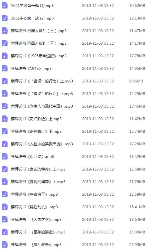 历史入门,听这15本就够了牛品源码-源码下载-源码社区-zblog主题插件-PHP源码-三合一源码-直播源码-短视频源码-APP源码-即时通讯-源码-交友源码牛品源码网