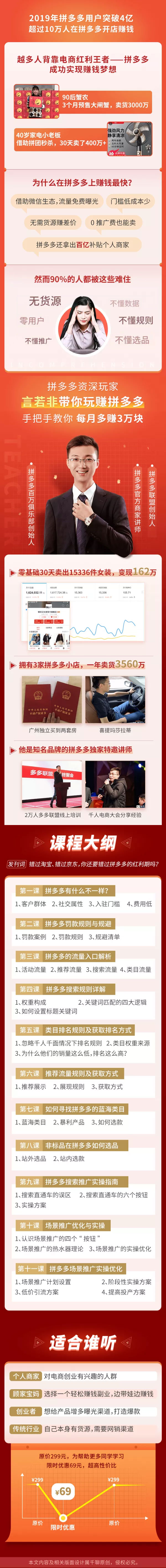 言若非 拼多多赚钱全攻略牛品源码-源码下载-源码社区-zblog主题插件-PHP源码-三合一源码-直播源码-短视频源码-APP源码-即时通讯-源码-交友源码牛品源码网