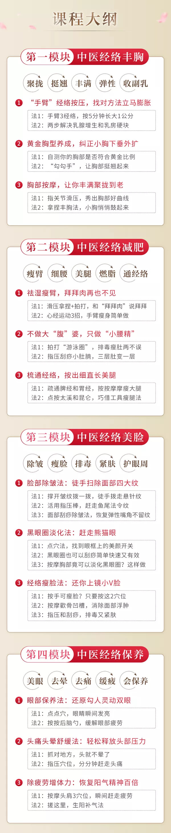 何炅力荐的中医经络美体术牛品源码-源码下载-源码社区-zblog主题插件-PHP源码-三合一源码-直播源码-短视频源码-APP源码-即时通讯-源码-交友源码牛品源码网