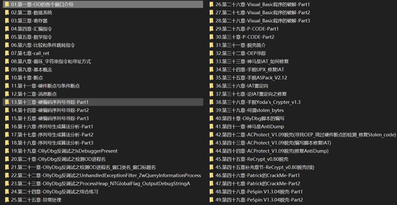 使用OllyDbg从0开始Crack牛品源码-源码下载-源码社区-zblog主题插件-PHP源码-三合一源码-直播源码-短视频源码-APP源码-即时通讯-源码-交友源码牛品源码网