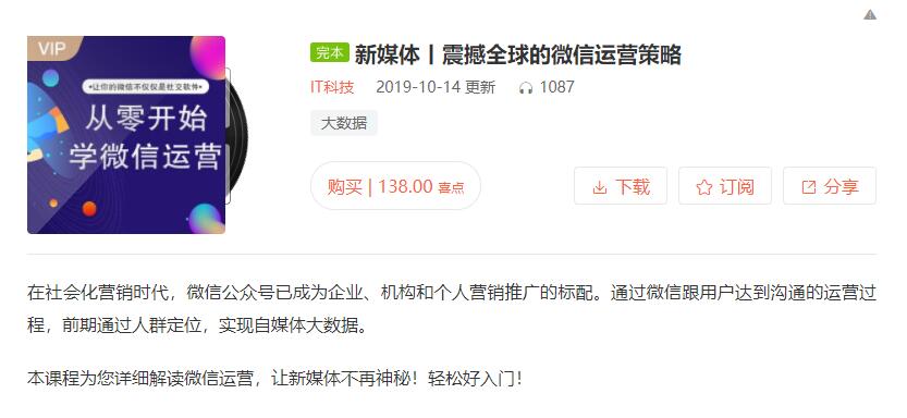 震撼全球的微信运营策略牛品源码-源码下载-源码社区-zblog主题插件-PHP源码-三合一源码-直播源码-短视频源码-APP源码-即时通讯-源码-交友源码牛品源码网