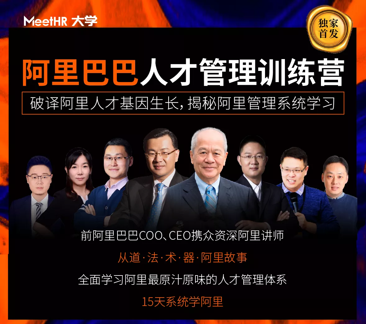 大咖云集:阿里巴巴人才管理牛品源码-源码下载-源码社区-zblog主题插件-PHP源码-三合一源码-直播源码-短视频源码-APP源码-即时通讯-源码-交友源码牛品源码网