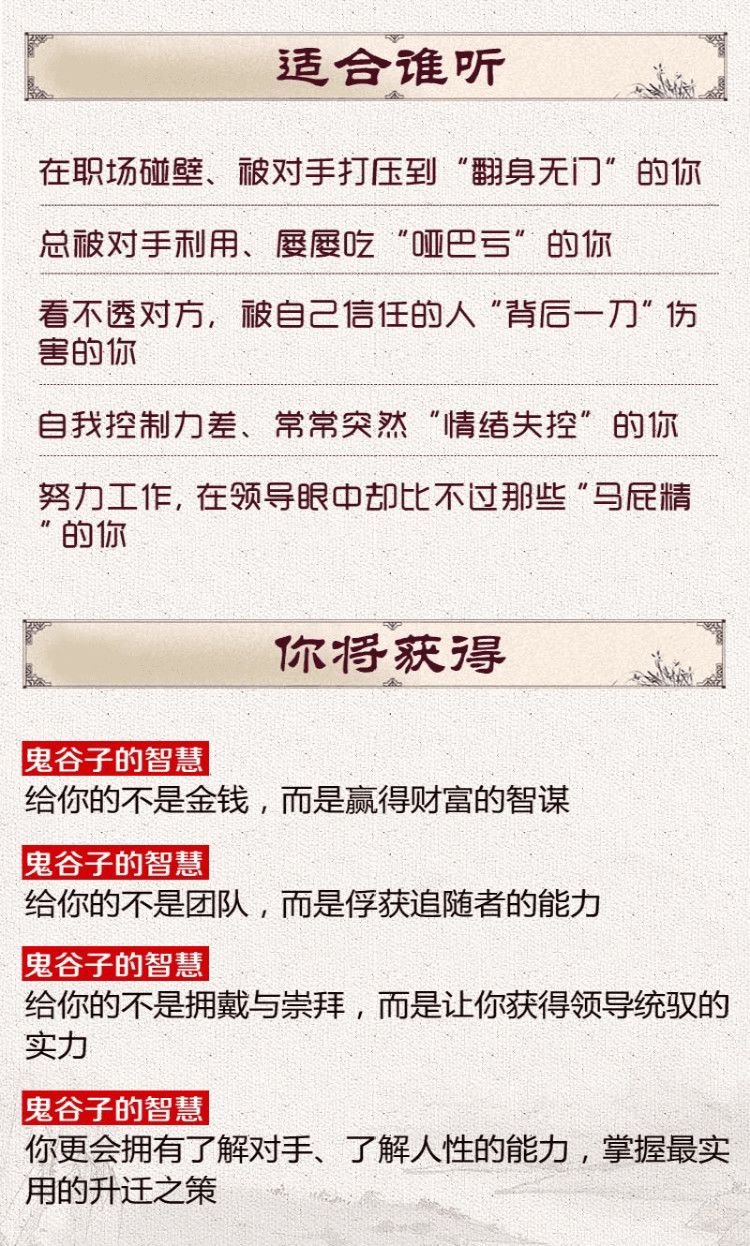 鬼谷子:五分钟抓住人性弱点牛品源码-源码下载-源码社区-zblog主题插件-PHP源码-三合一源码-直播源码-短视频源码-APP源码-即时通讯-源码-交友源码牛品源码网