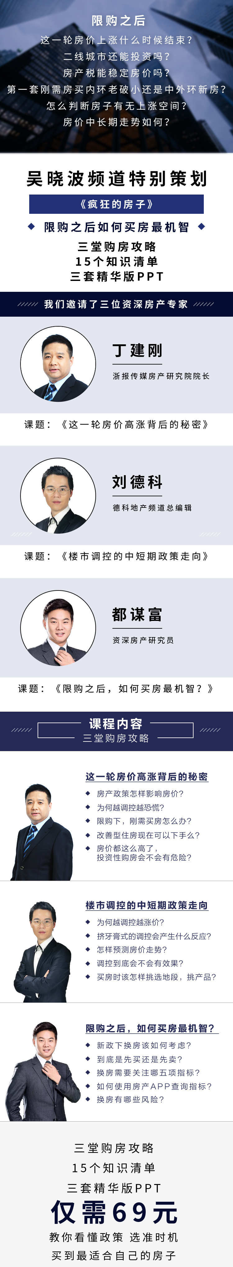 限购之后,如何买房最机智牛品源码-源码下载-源码社区-zblog主题插件-PHP源码-三合一源码-直播源码-短视频源码-APP源码-即时通讯-源码-交友源码牛品源码网