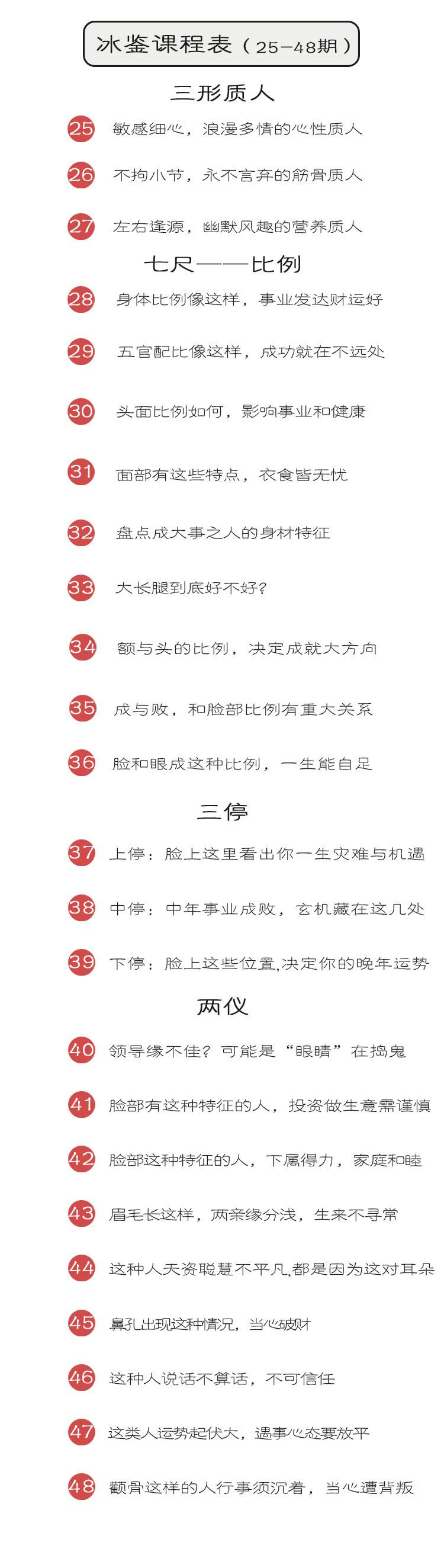 管国藩《水鉴》:教你看脸识人心牛品源码-源码下载-源码社区-zblog主题插件-PHP源码-三合一源码-直播源码-短视频源码-APP源码-即时通讯-源码-交友源码牛品源码网