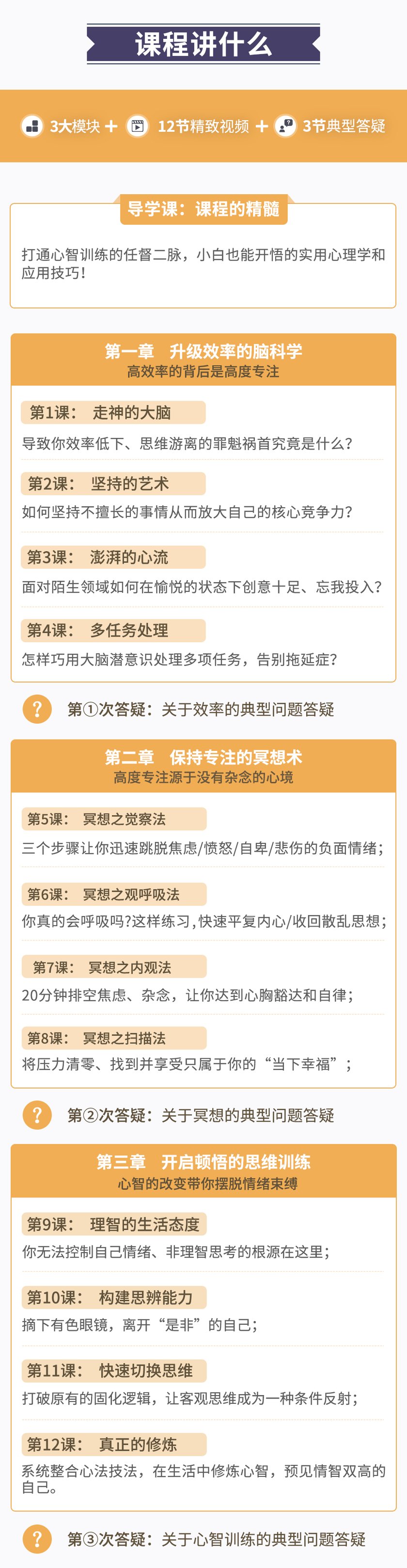 哈佛学霸的大脑开窍术：告别杂念坏情绪牛品源码-源码下载-源码社区-zblog主题插件-PHP源码-三合一源码-直播源码-短视频源码-APP源码-即时通讯-源码-交友源码牛品源码网