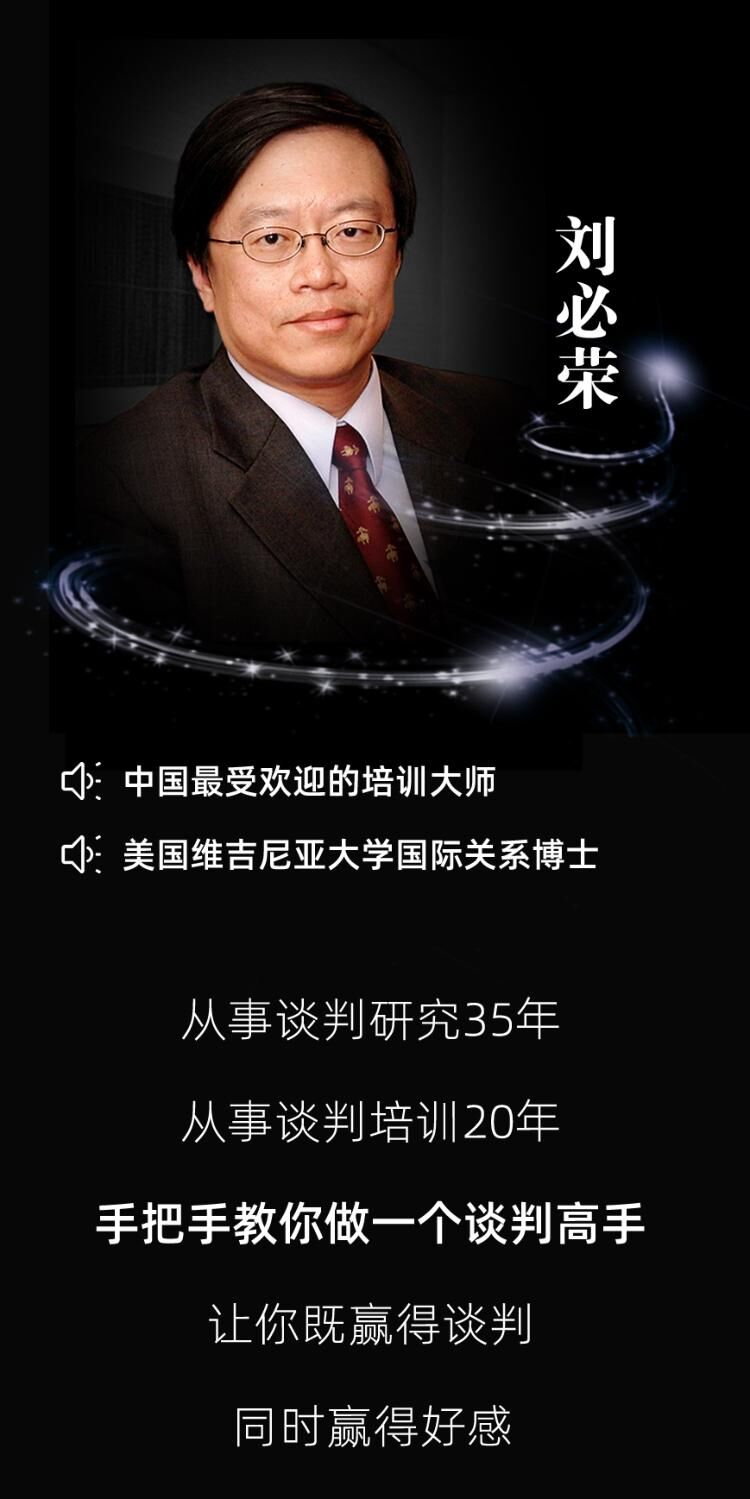 23堂课手把手教你做谈判高手牛品源码-源码下载-源码社区-zblog主题插件-PHP源码-三合一源码-直播源码-短视频源码-APP源码-即时通讯-源码-交友源码牛品源码网