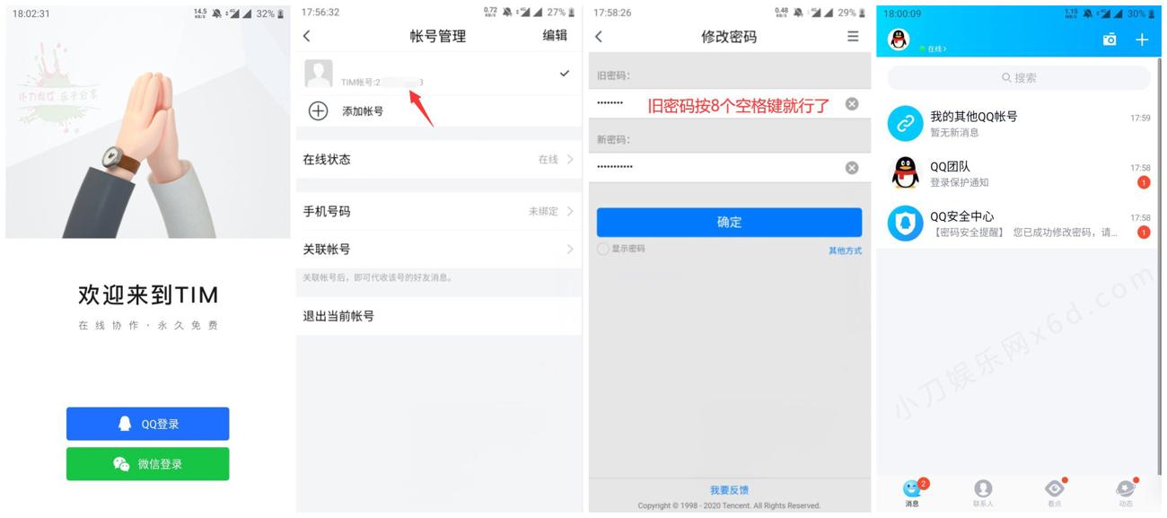 无需手机号直接注册QQ号码牛品源码-源码下载-源码社区-zblog主题插件-PHP源码-三合一源码-直播源码-短视频源码-APP源码-即时通讯-源码-交友源码牛品源码网